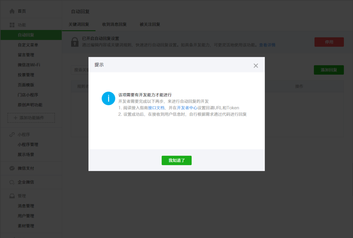 微信公众号公众平台后台 微信公众号公众平台后台